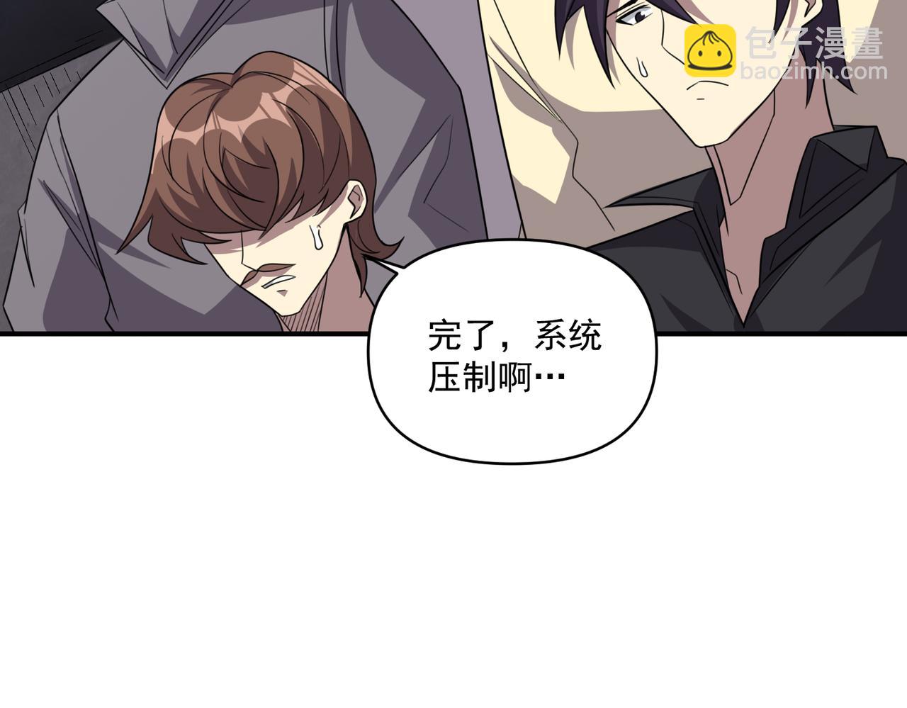 第109话 遇上对手，如何才能打破绝对防御呢？(1/3)-第110话