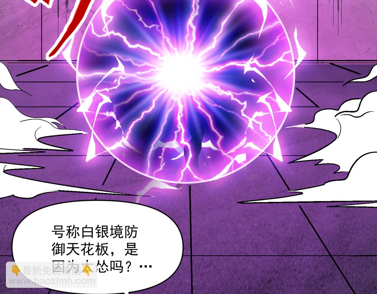第109话 遇上对手，如何才能打破绝对防御呢？(1/3)-第110话