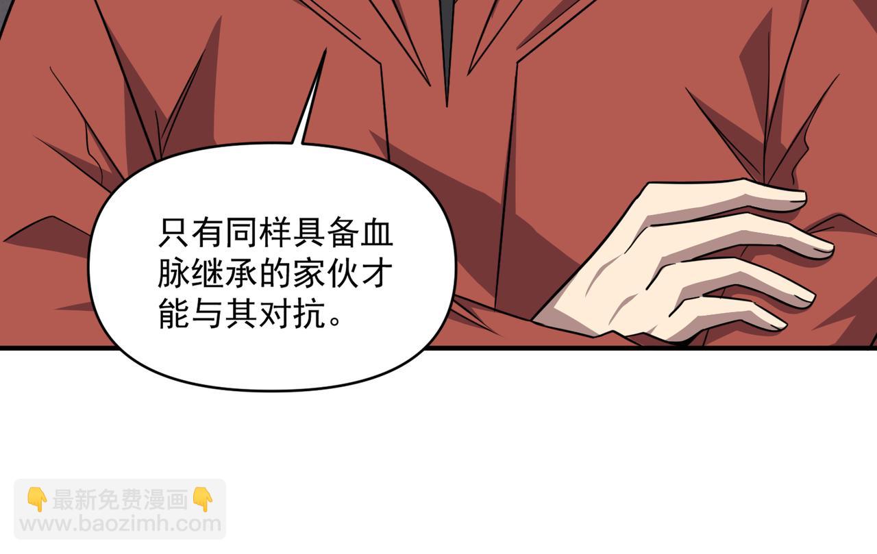 第109话 遇上对手，如何才能打破绝对防御呢？(1/3)-第110话