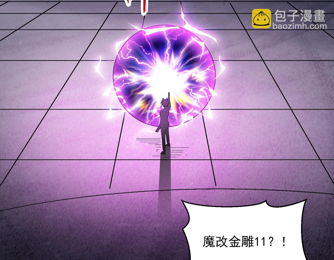第109话 遇上对手，如何才能打破绝对防御呢？(1/3)-第110话