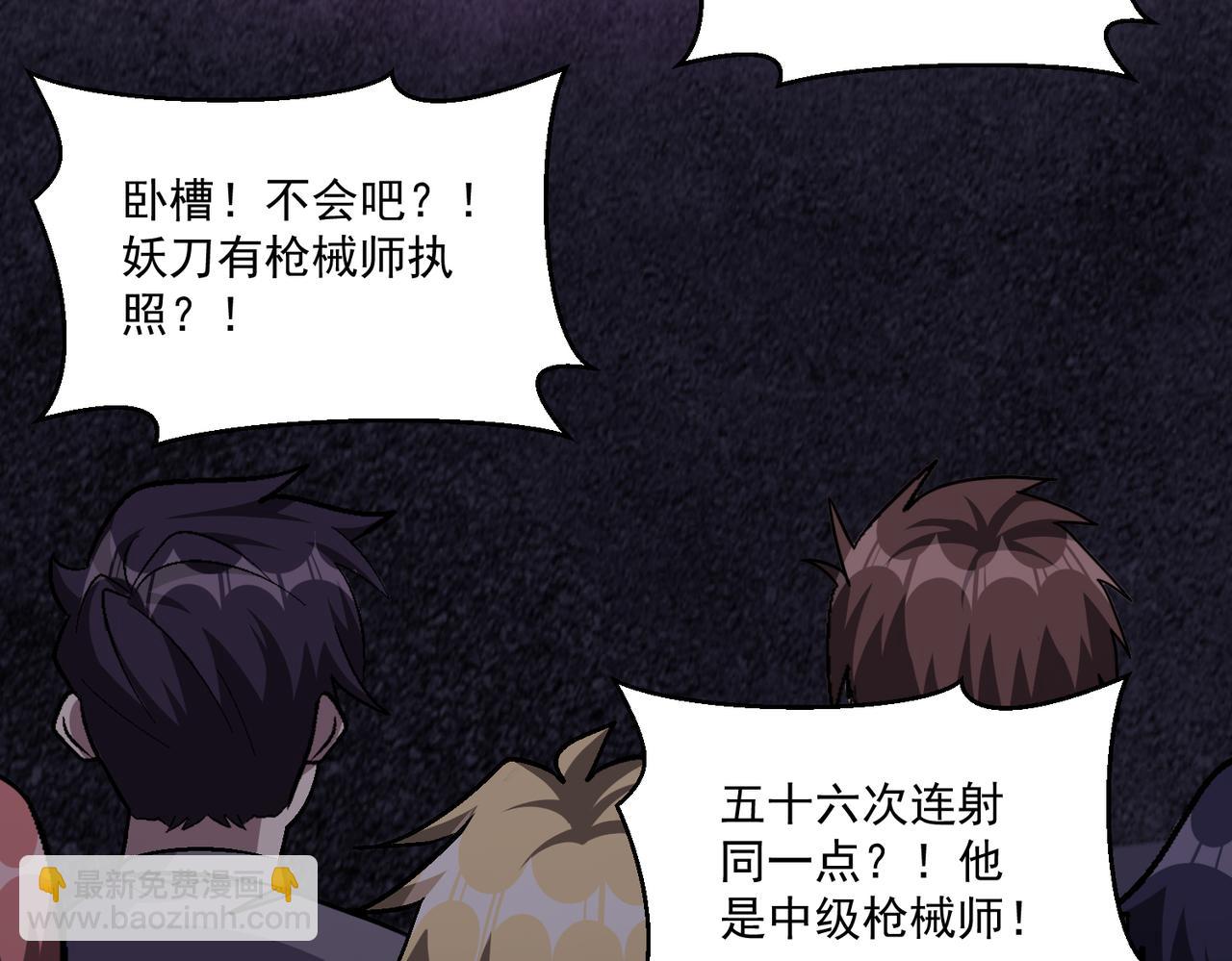第109话 遇上对手，如何才能打破绝对防御呢？(1/3)-第110话
