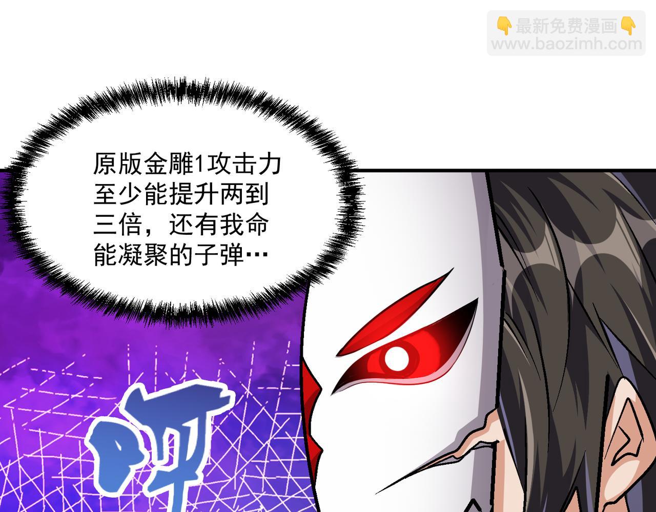 第109话 遇上对手，如何才能打破绝对防御呢？(1/3)-第110话