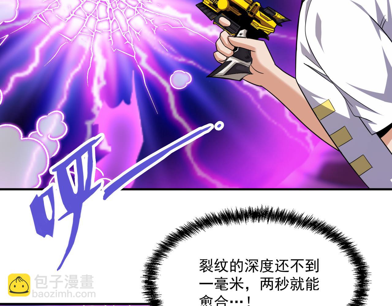 第109话 遇上对手，如何才能打破绝对防御呢？(1/3)-第110话