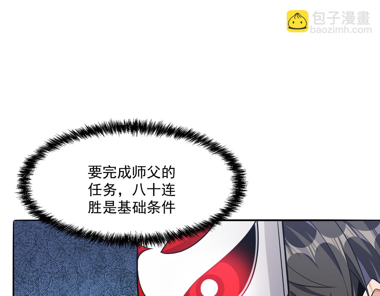 第109话 遇上对手，如何才能打破绝对防御呢？(1/3)-第110话