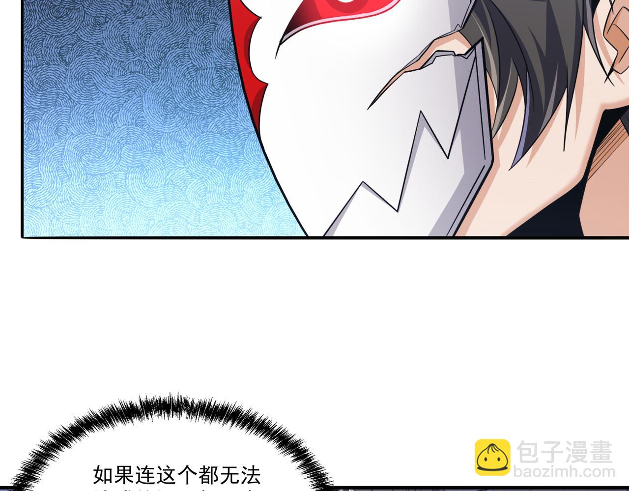 第109话 遇上对手，如何才能打破绝对防御呢？(1/3)-第110话