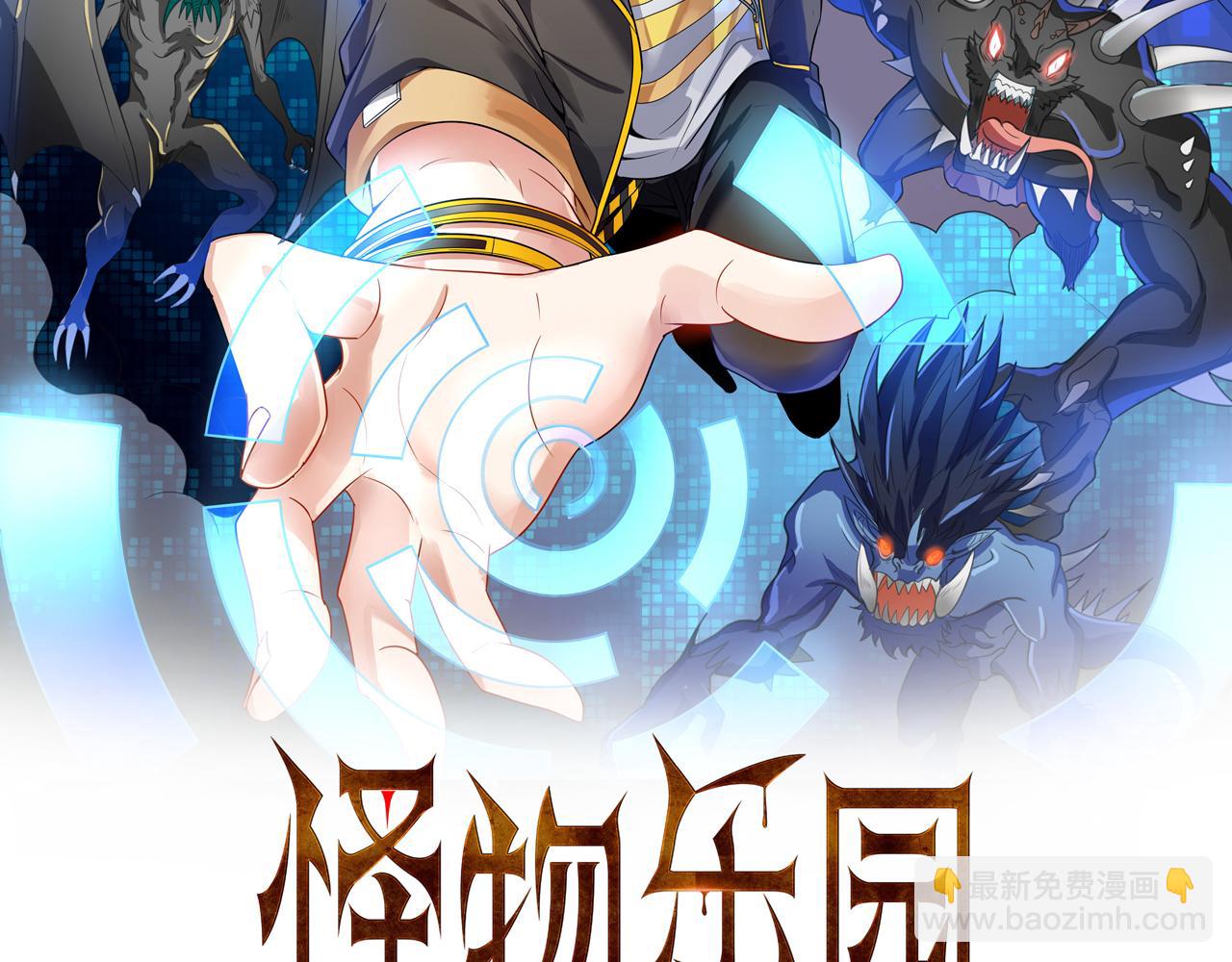 第10话 合成暴君！(1/3)-第10话