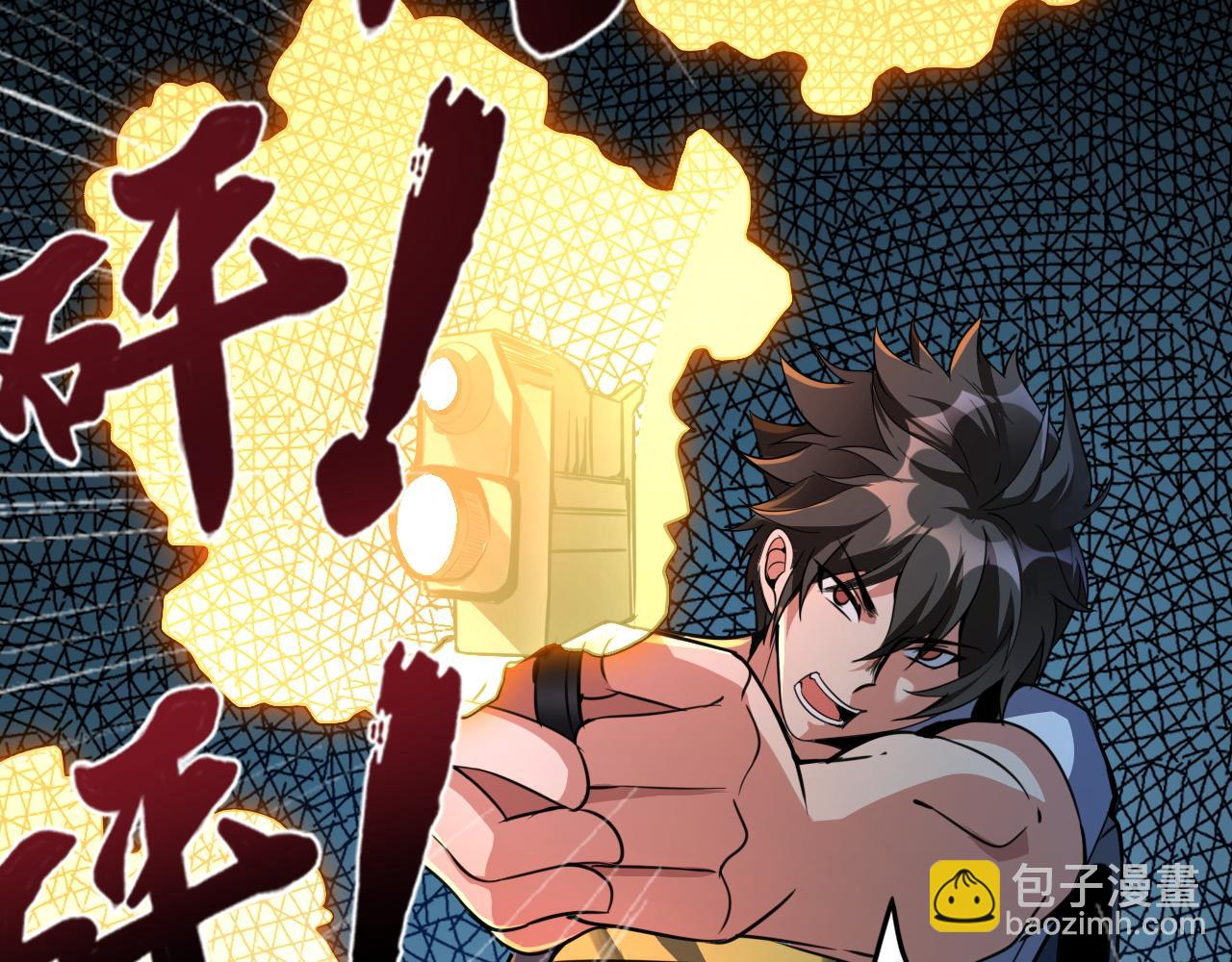 第10话 合成暴君！(1/3)-第10话