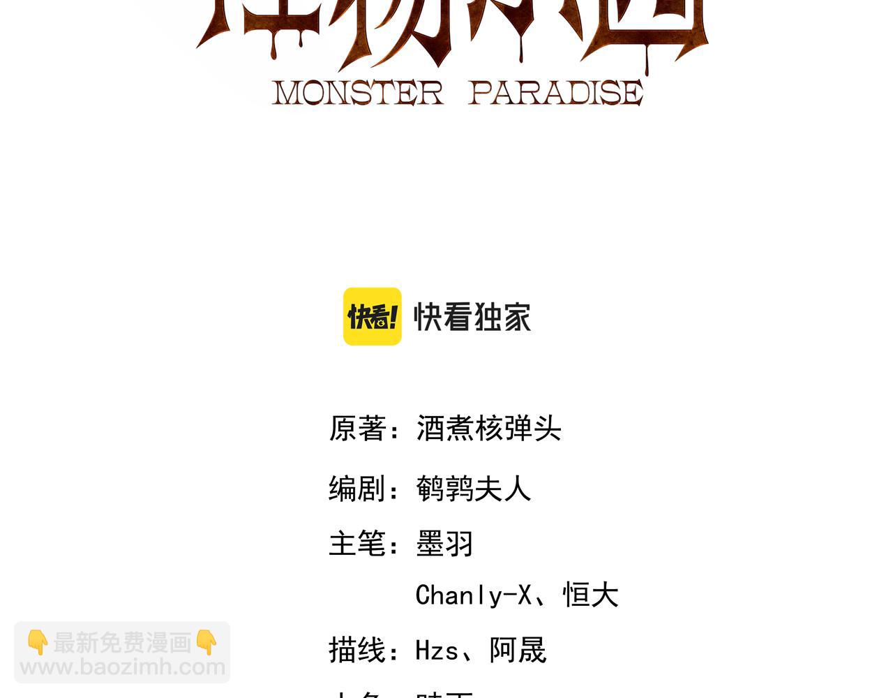 第111话 伞下之人&mdash;&mdash;最为忌惮的对手(1/2)-第112话