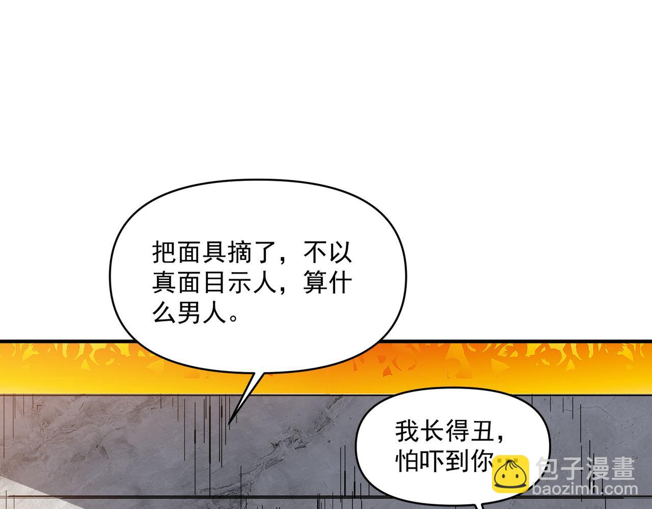 第111话 伞下之人&mdash;&mdash;最为忌惮的对手(1/2)-第112话