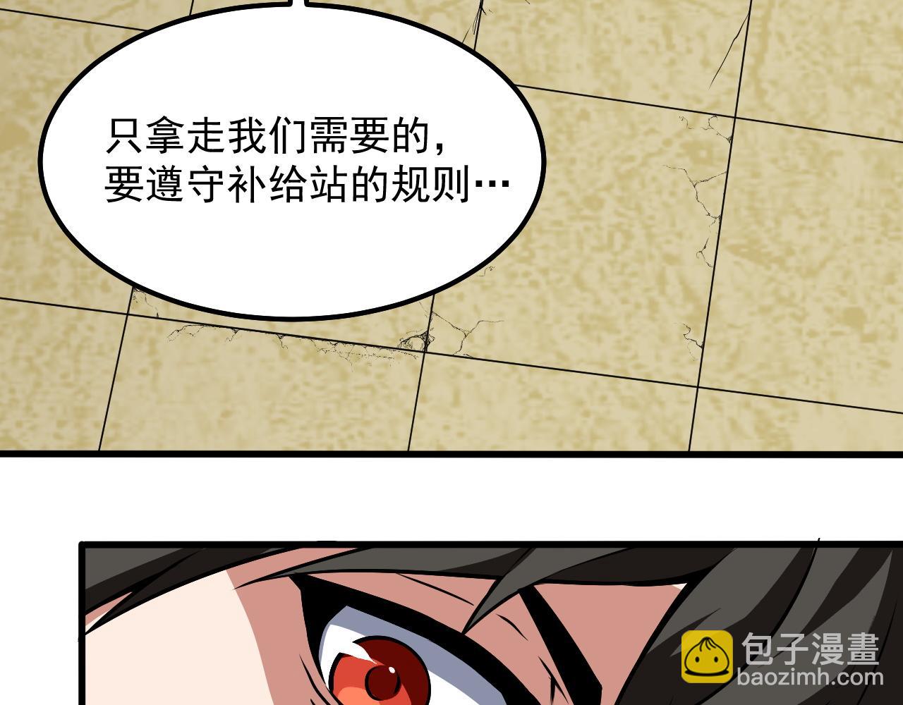 第14话  沙丘偶遇死亡蠕虫！(1/4)-第14话