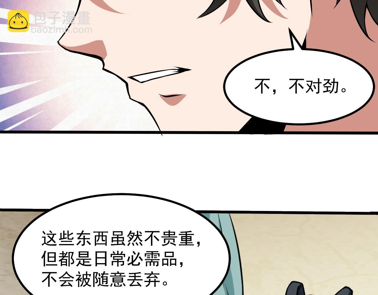 第14话  沙丘偶遇死亡蠕虫！(1/4)-第14话