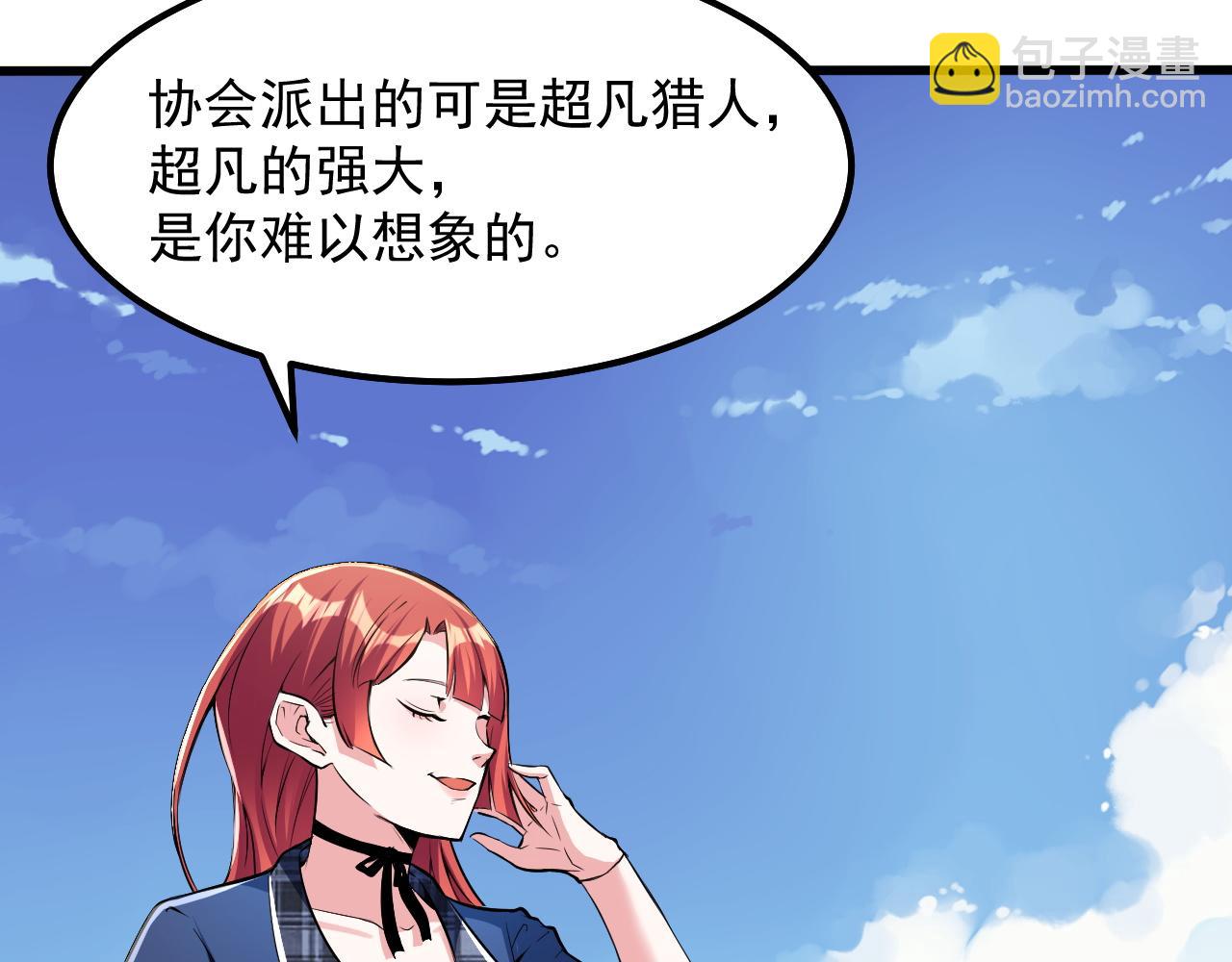 第14话  沙丘偶遇死亡蠕虫！(1/4)-第14话
