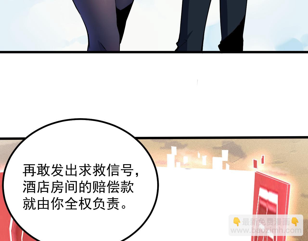 第14话  沙丘偶遇死亡蠕虫！(1/4)-第14话