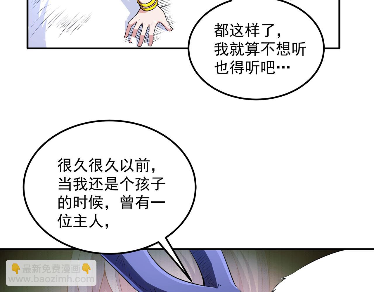 第16话 复活冰王雪落！(1/2)-第16话