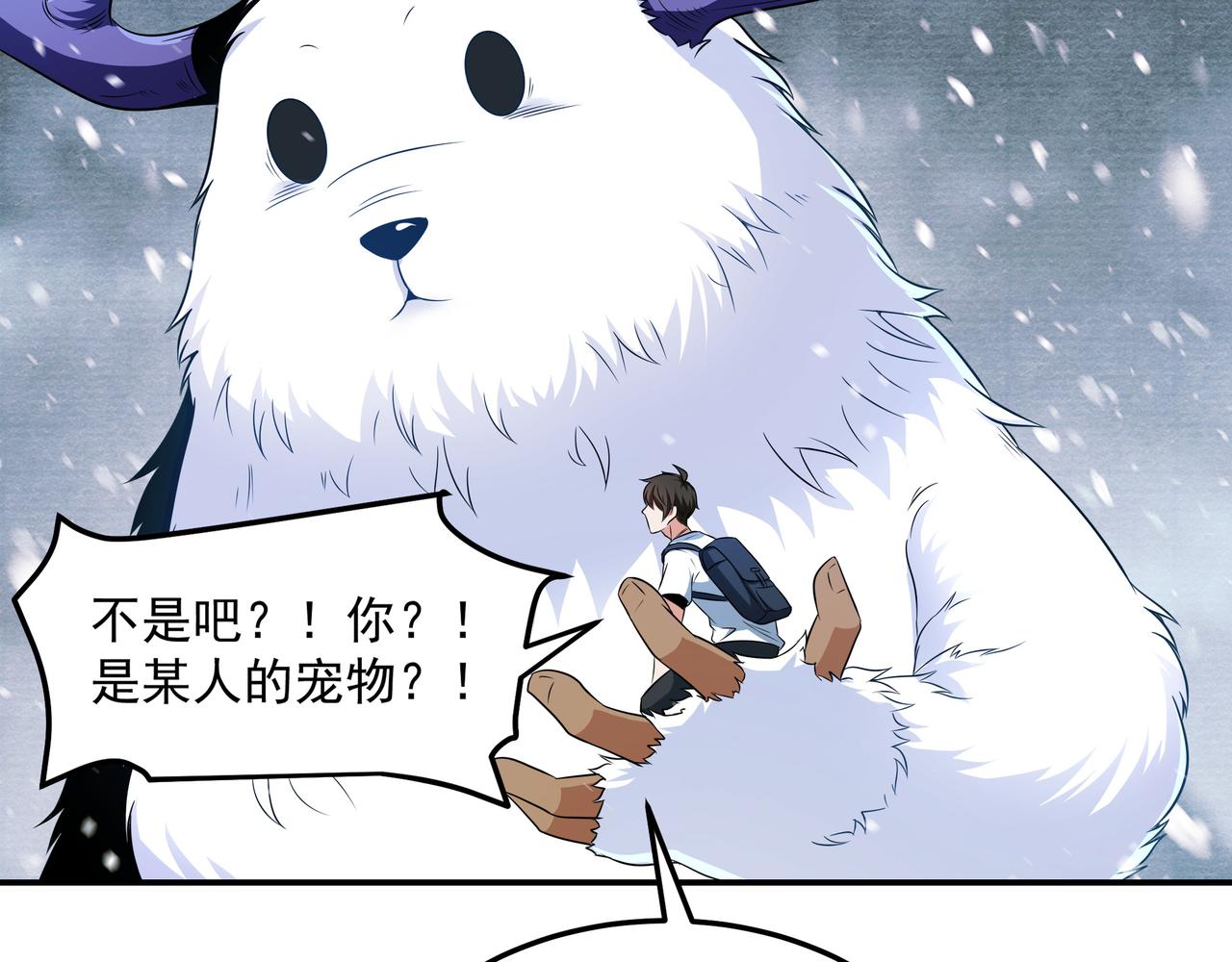 第16话 复活冰王雪落！(1/2)-第16话