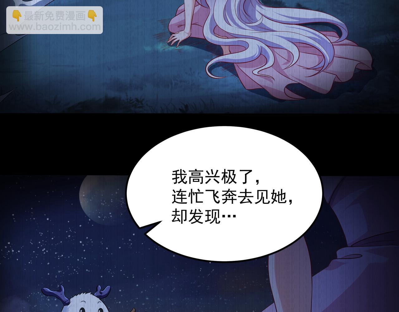 第16话 复活冰王雪落！(1/2)-第16话