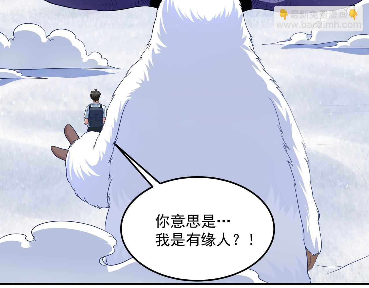 第16话 复活冰王雪落！(1/2)-第16话