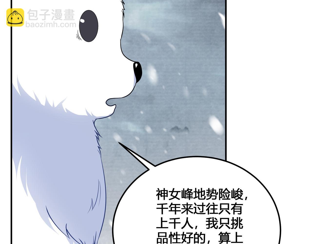 第16话 复活冰王雪落！(1/2)-第16话