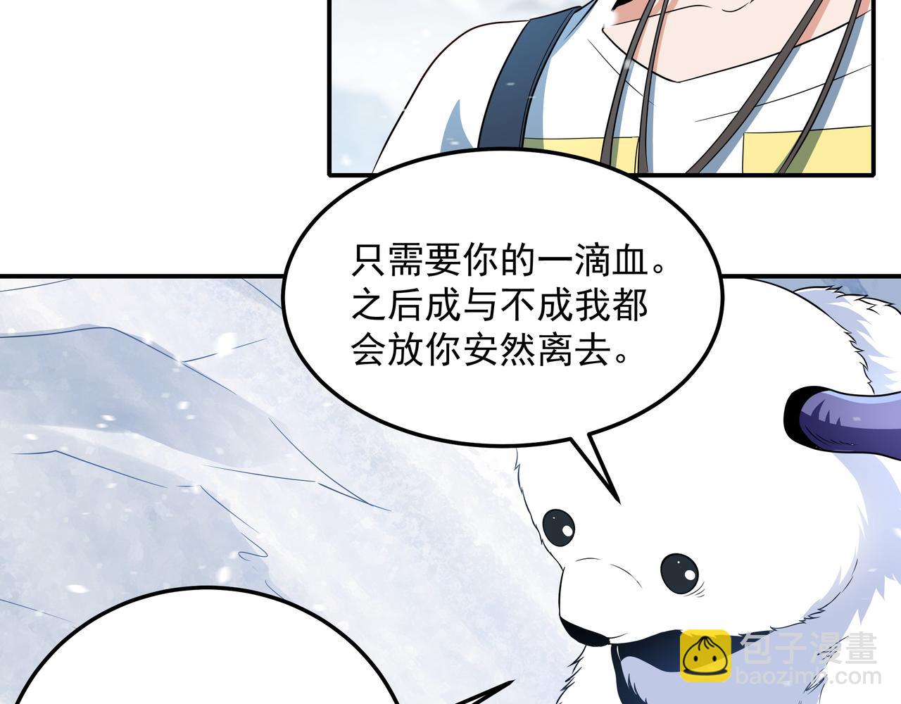 第16话 复活冰王雪落！(1/2)-第16话