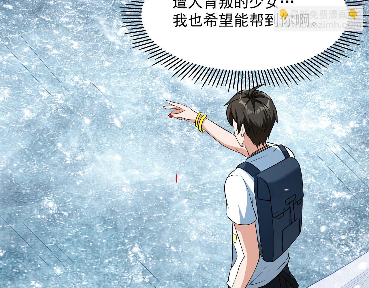 第16话 复活冰王雪落！(1/2)-第16话