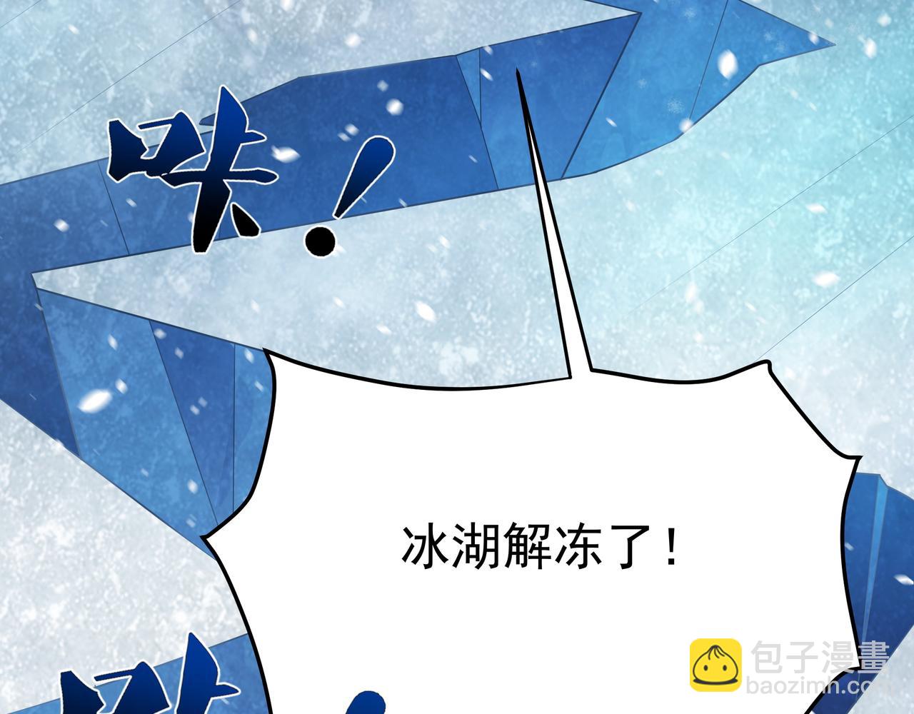 第16话 复活冰王雪落！(1/2)-第16话