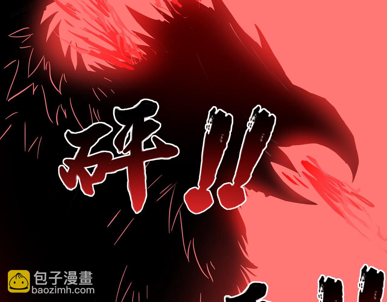 第18话 白岩(1/2)-第18话