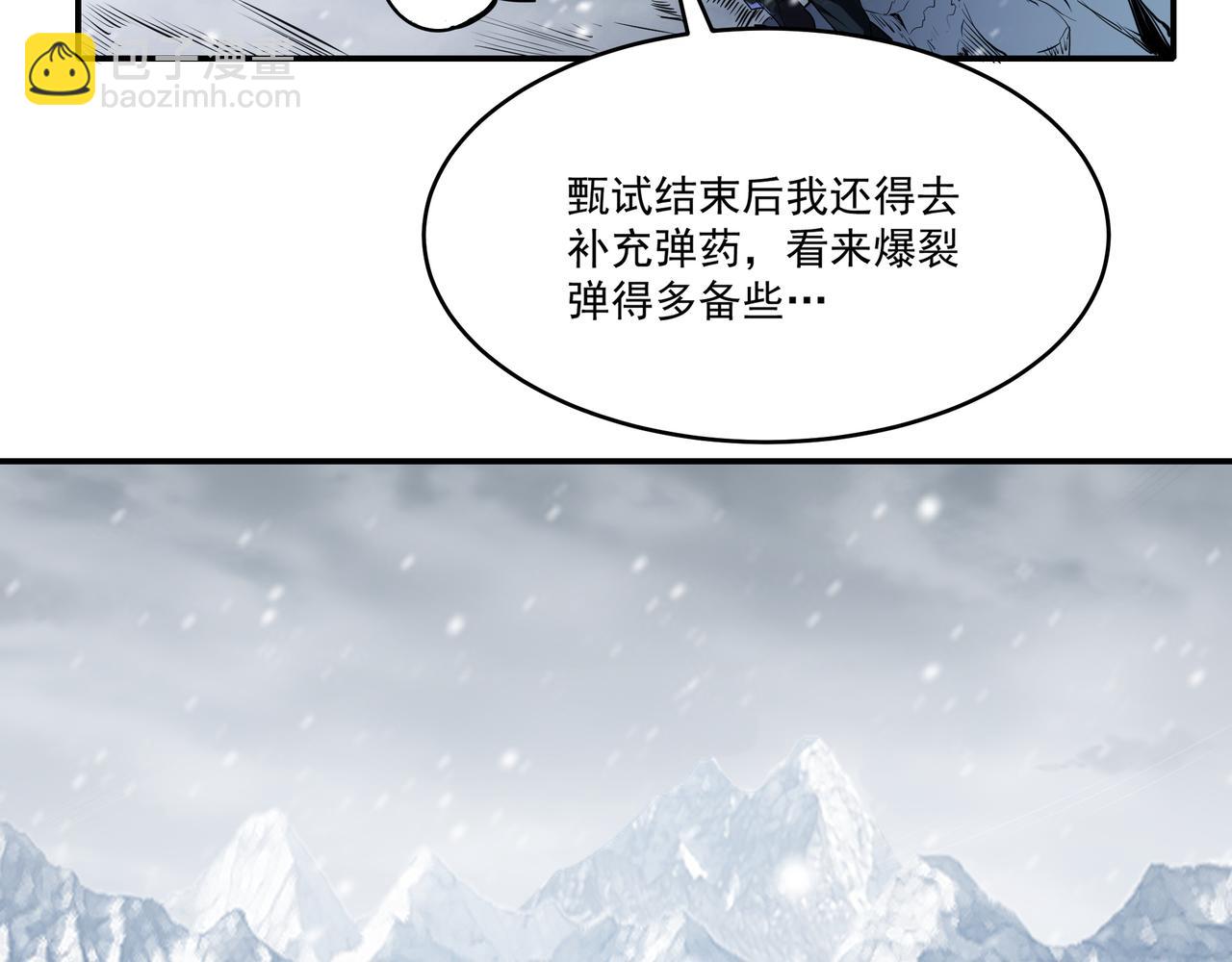 第18话 白岩(1/2)-第18话