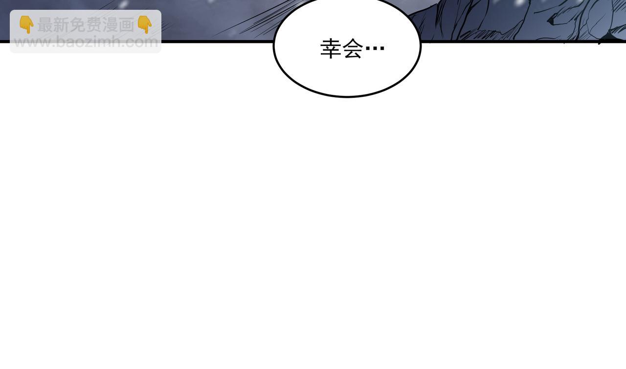 第18话 白岩(1/2)-第18话