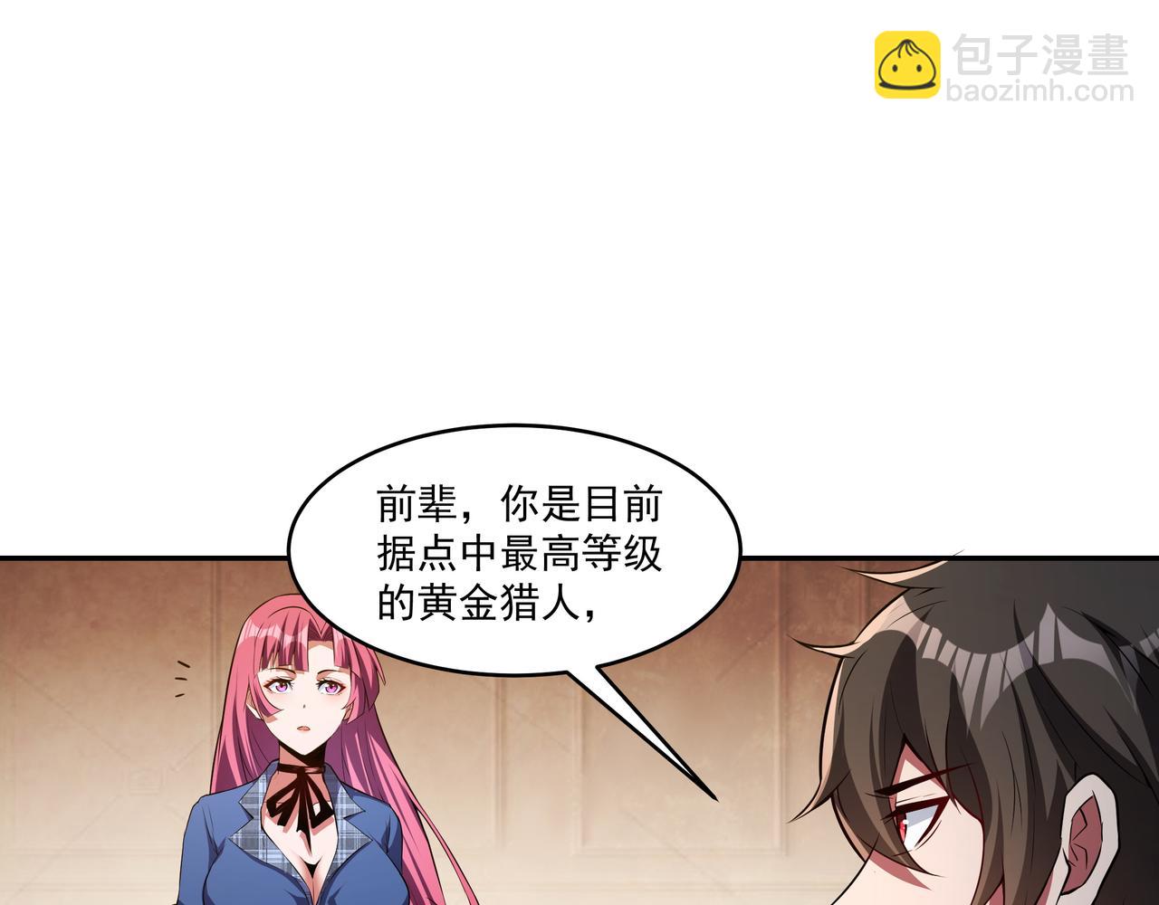 第20话 唇亡齿寒(1/3)-第20话