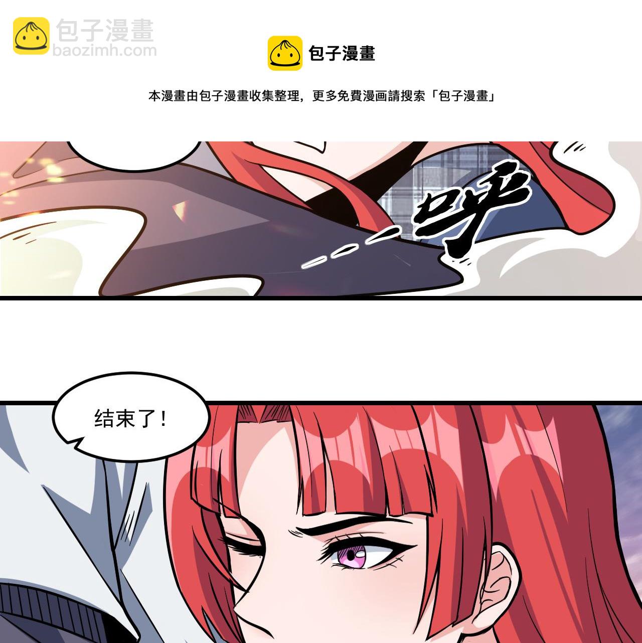 第26话 小灭绝卡！(1/2)-第26话
