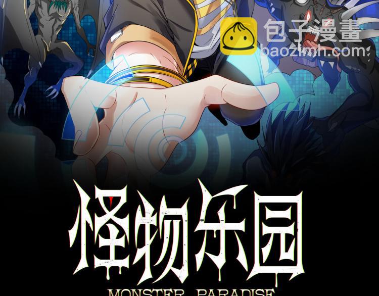 第2话 击杀嗜血种！(1/2)-第2话