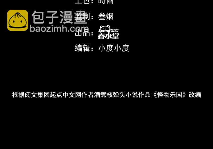 第2话 击杀嗜血种！(1/2)-第2话