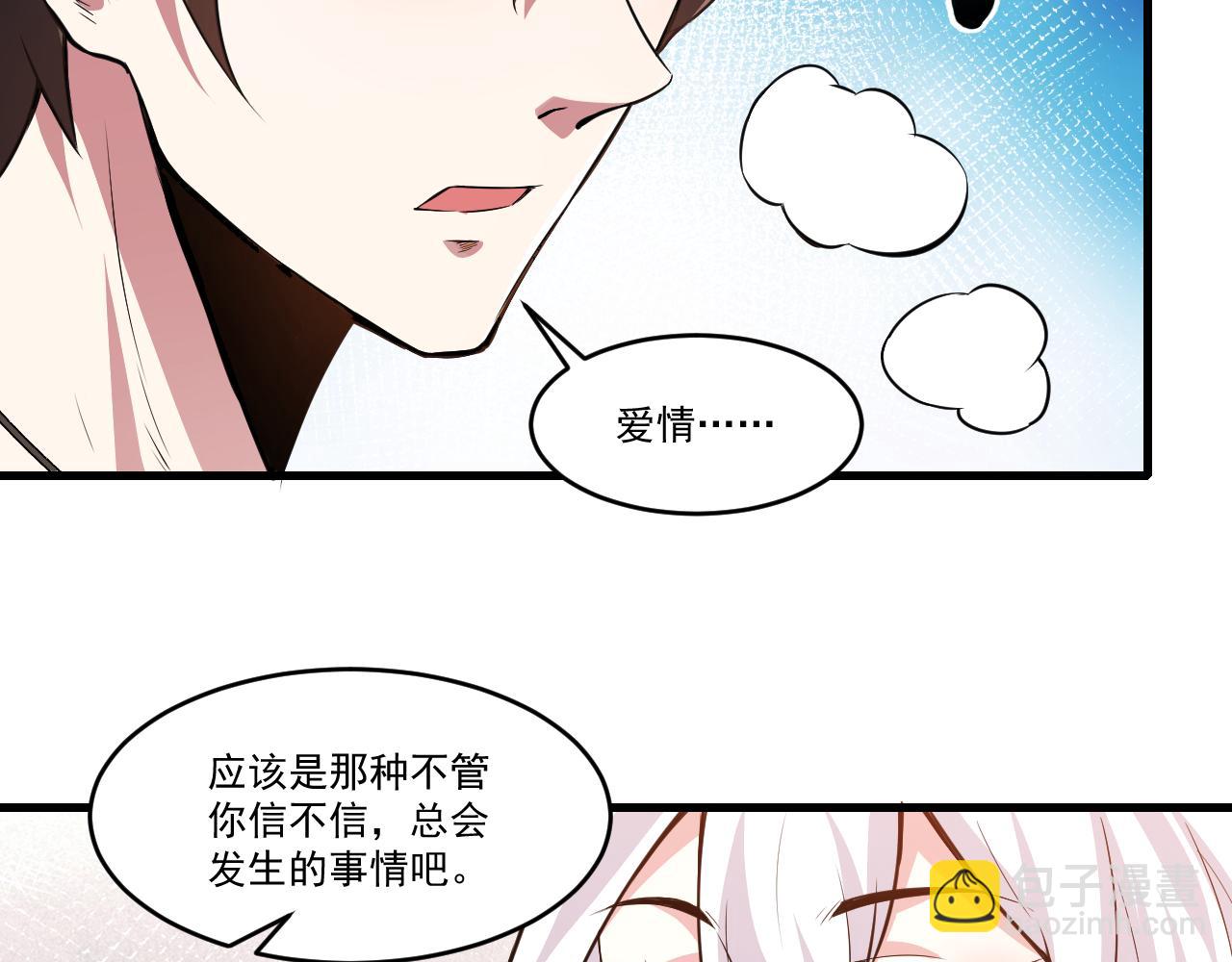 第30话 无缺卡(1/2)-第30话