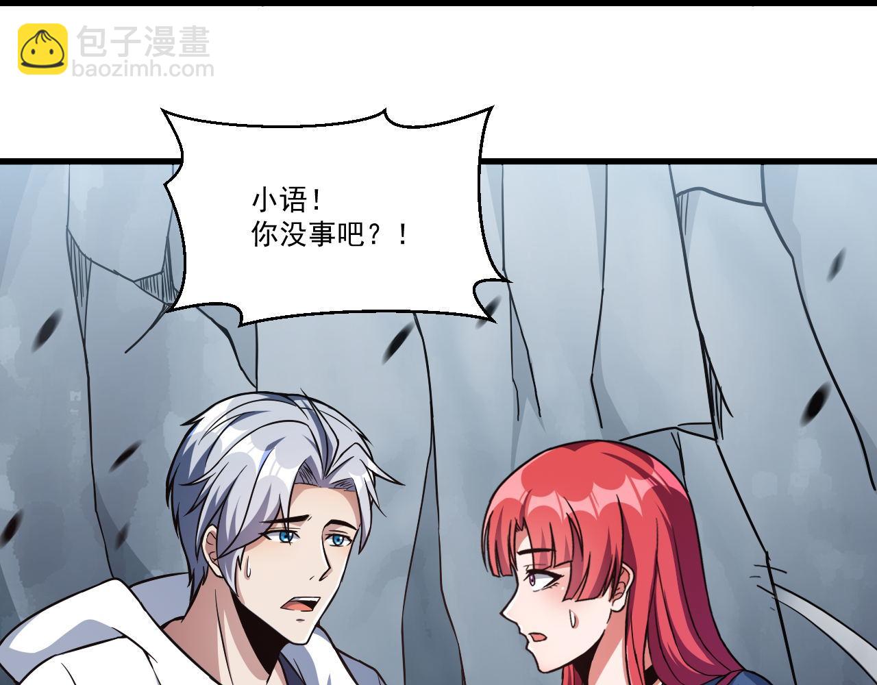 第30话 无缺卡(1/2)-第30话