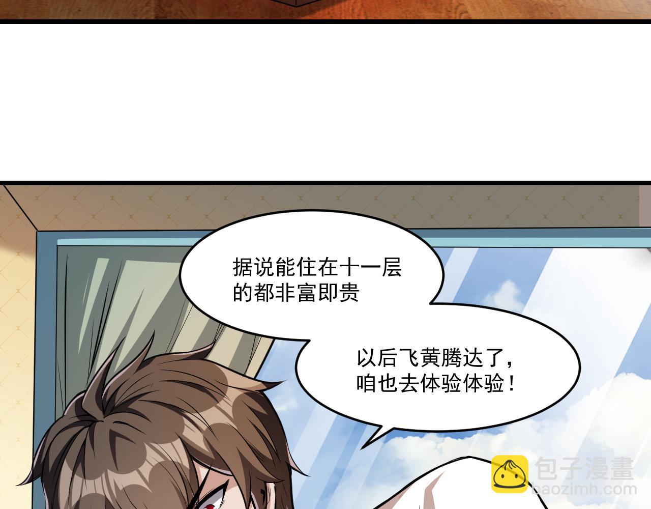 第32话 天才少年遭遇网络暴力(1/2)-第32话