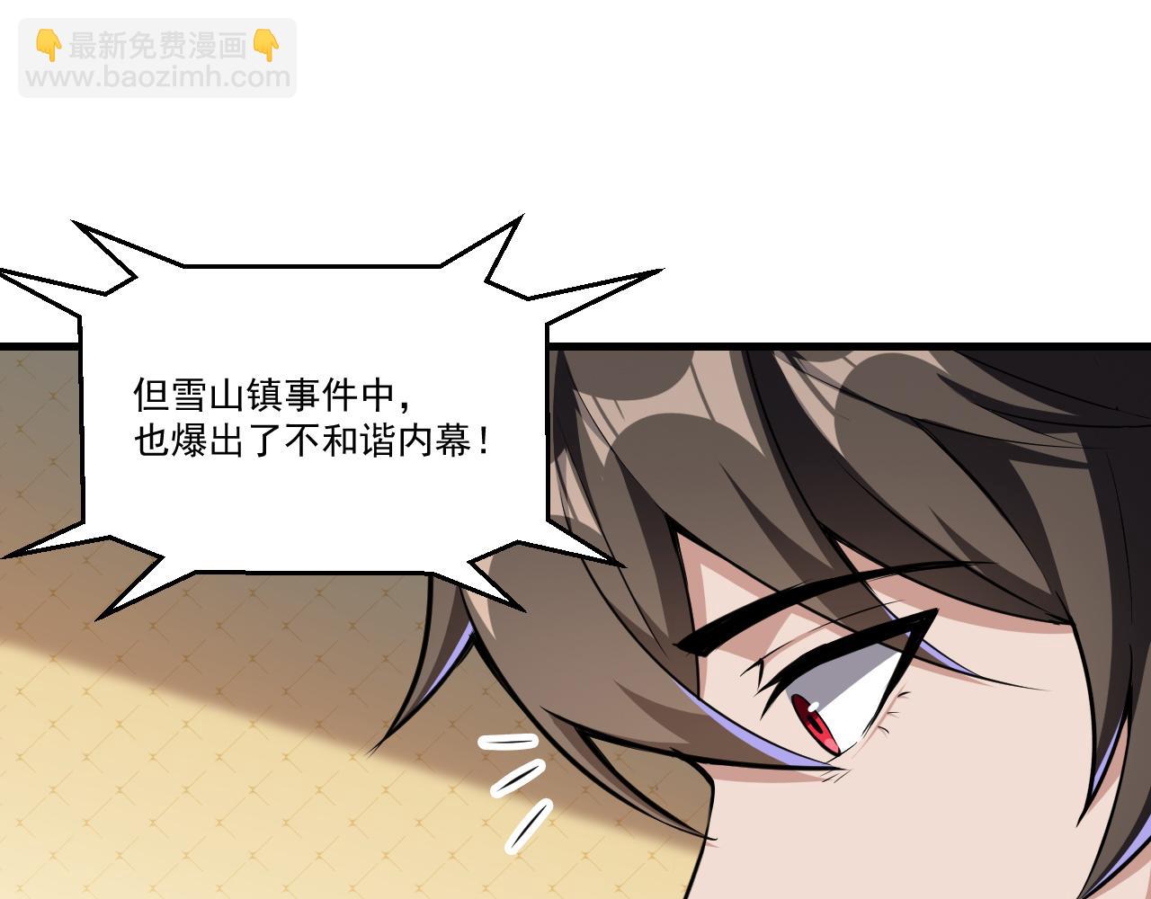 第32话 天才少年遭遇网络暴力(1/2)-第32话