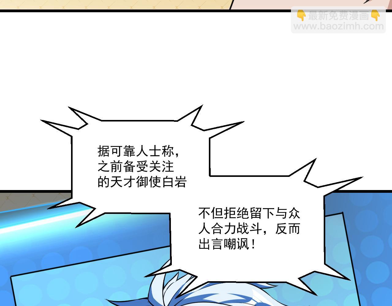 第32话 天才少年遭遇网络暴力(1/2)-第32话