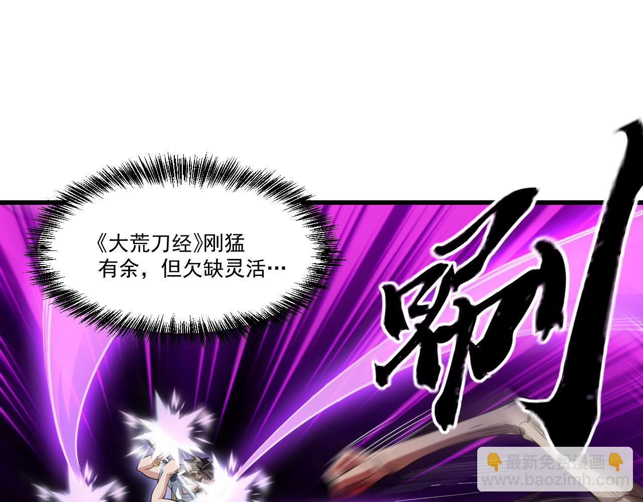 第34话 获得惊雷刀碎片X1(1/2)-第34话