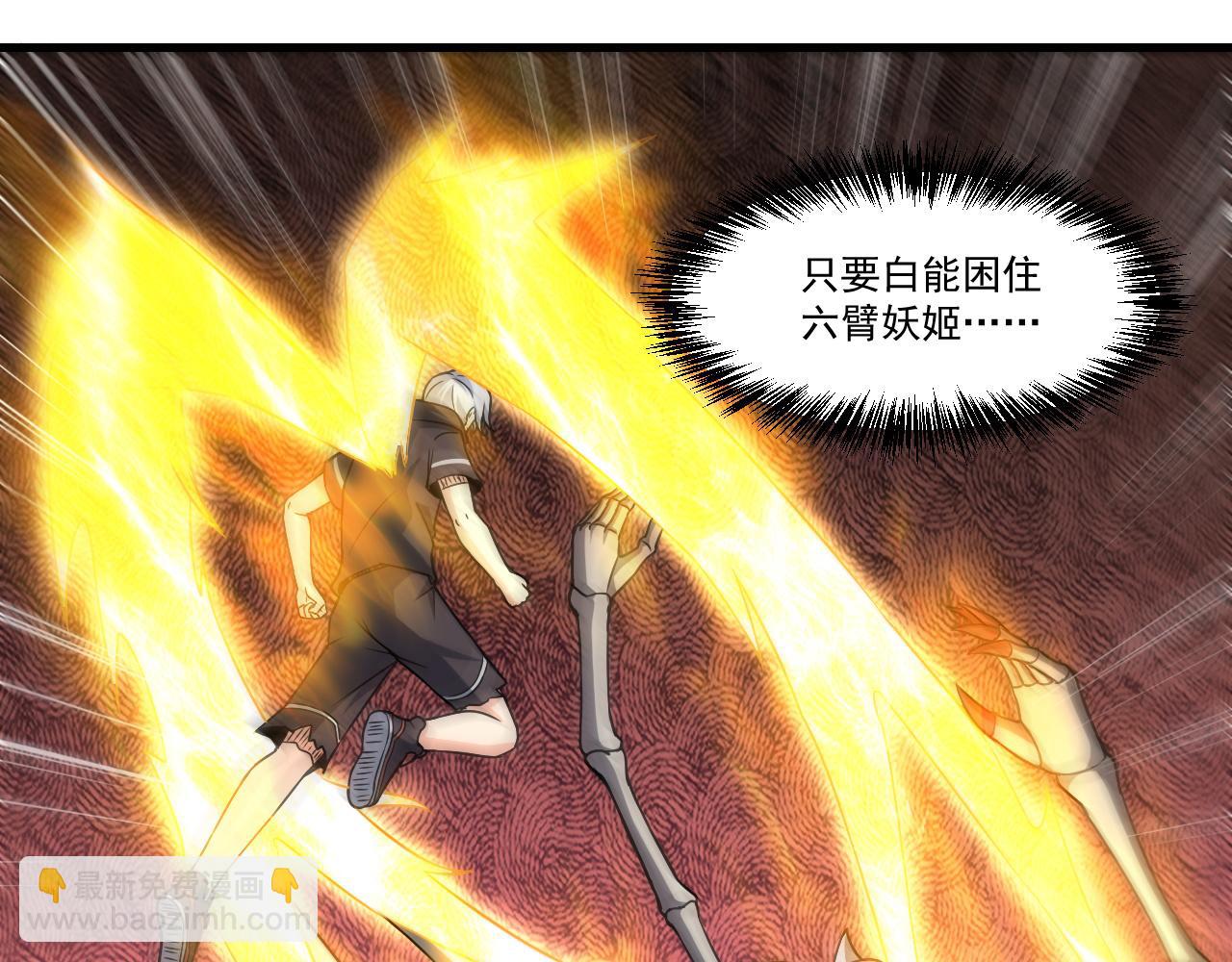 第34话 获得惊雷刀碎片X1(1/2)-第34话