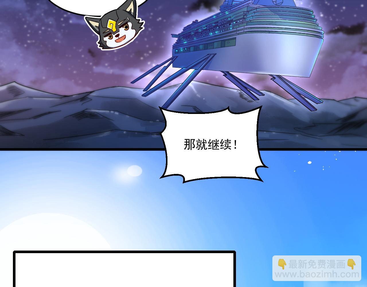第34话 获得惊雷刀碎片X1(1/2)-第34话
