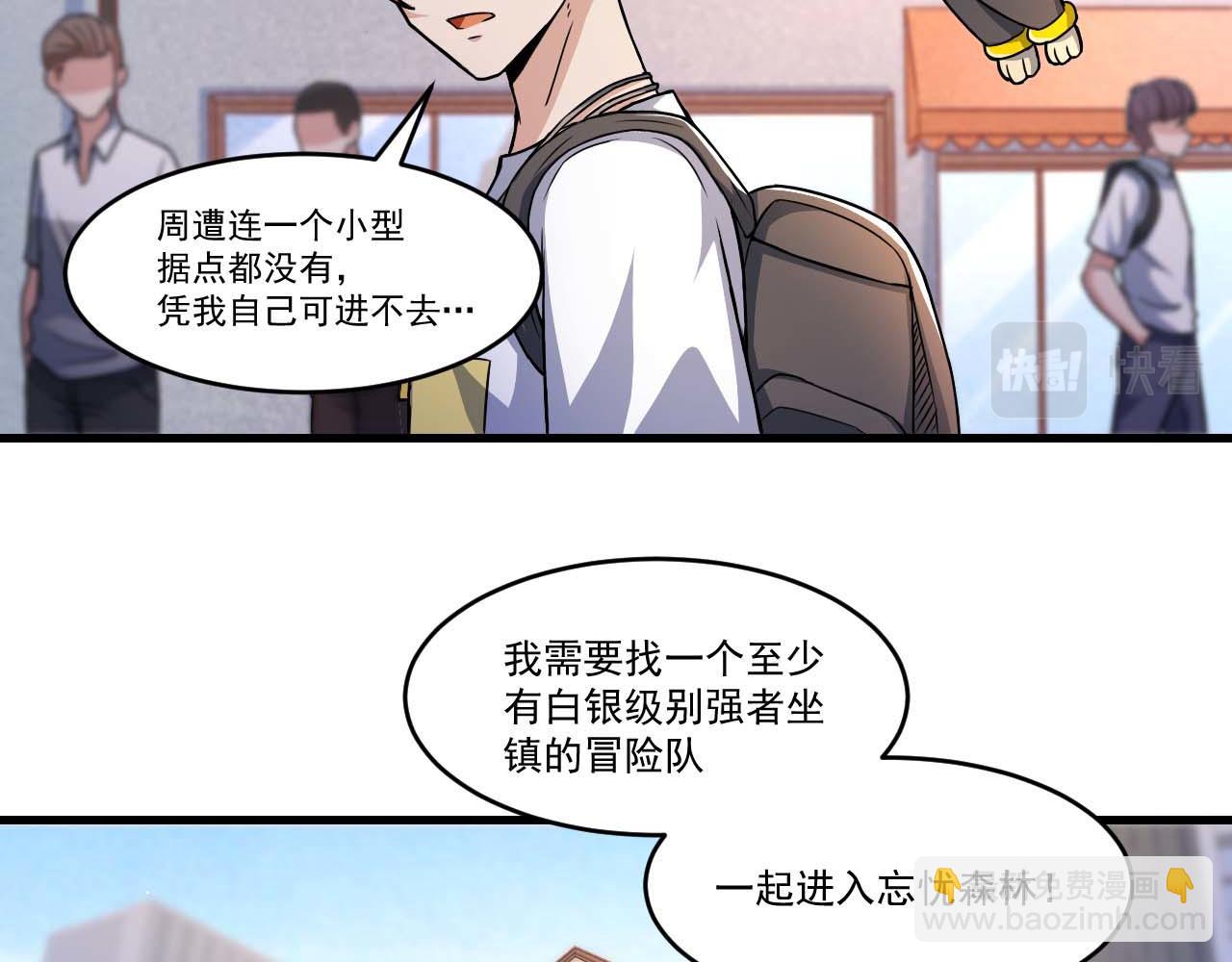 第34话 获得惊雷刀碎片X1(1/2)-第34话
