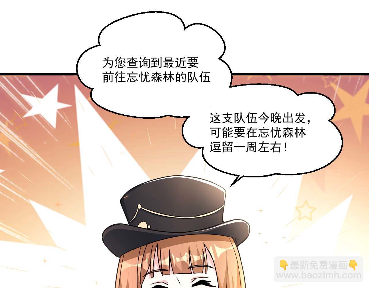 第34话 获得惊雷刀碎片X1(1/2)-第34话