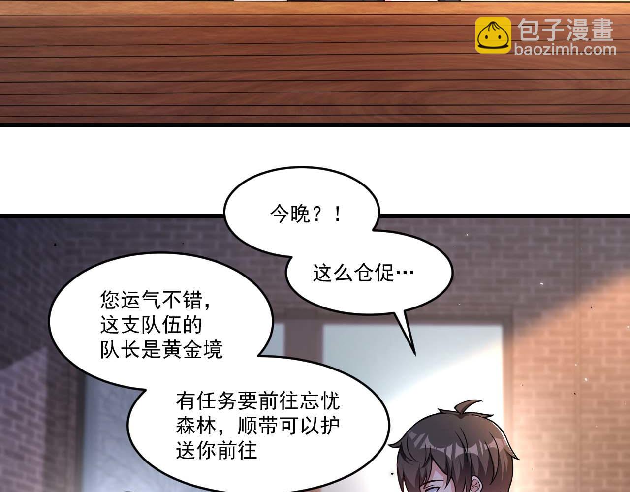 第34话 获得惊雷刀碎片X1(1/2)-第34话