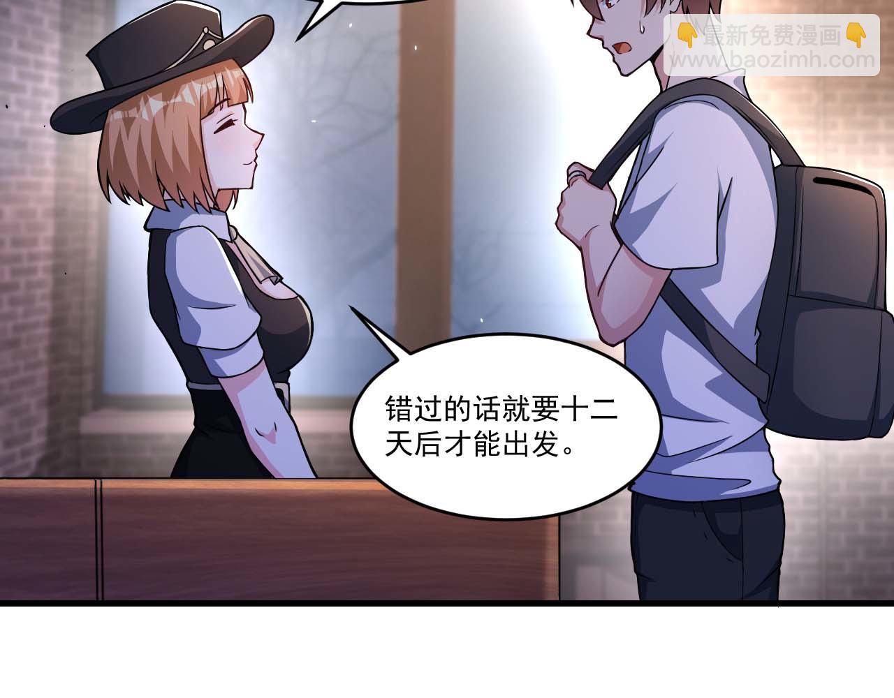 第34话 获得惊雷刀碎片X1(1/2)-第34话