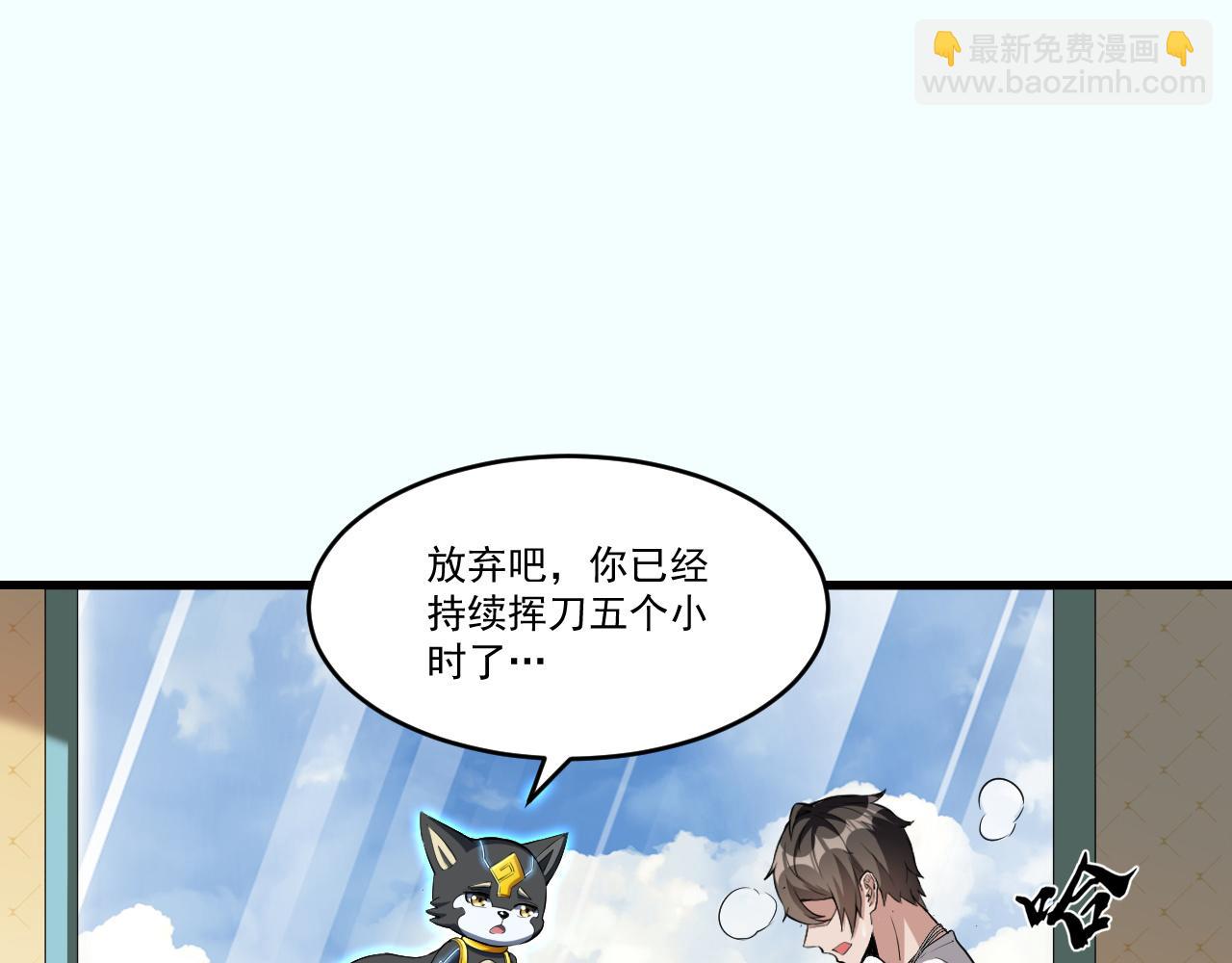 第34话 获得惊雷刀碎片X1(1/2)-第34话