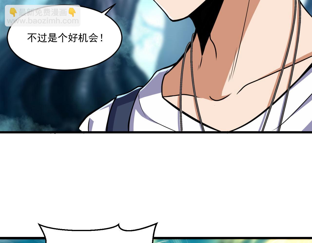 第38话 紫裙变异妖姬！(1/2)-第38话
