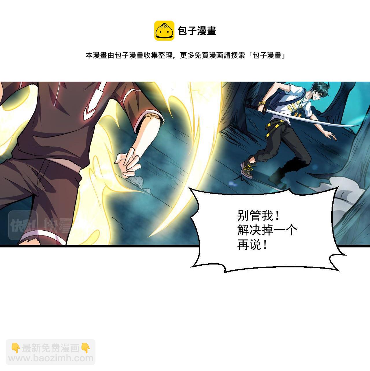 第38话 紫裙变异妖姬！(1/2)-第38话