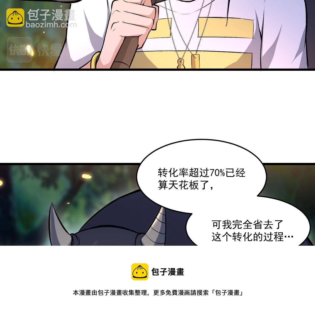 第40话 黑炭(1/2)-第40话