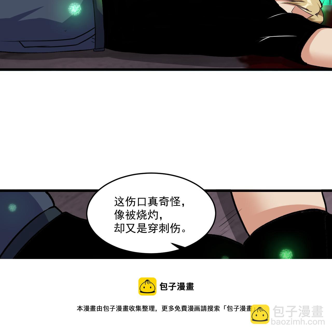 第42话 又见超凡怪物！(1/2)-第42话