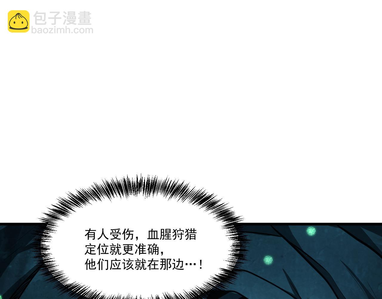 第42话 又见超凡怪物！(1/2)-第42话